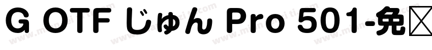 G OTF じゅん Pro 501字体转换